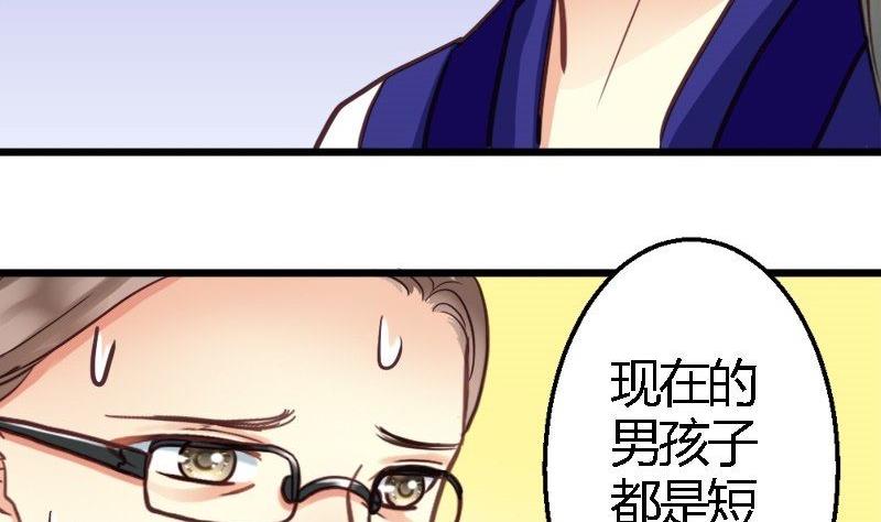 第24话 男神的审美(1/2)-第24话