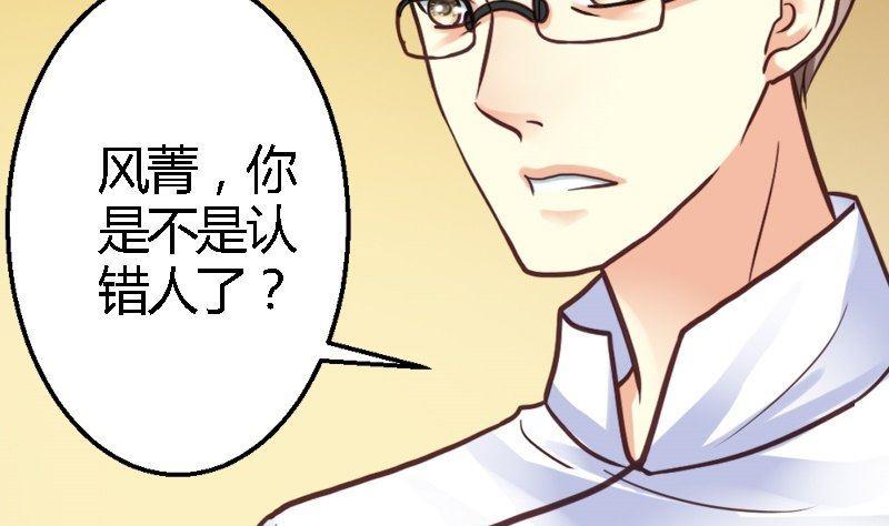 第24话 男神的审美(1/2)-第24话