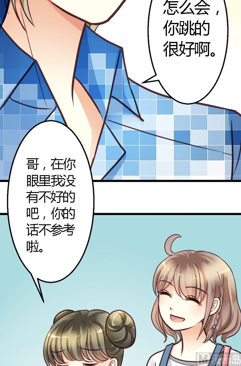 第28话 萌妹出招-第28话