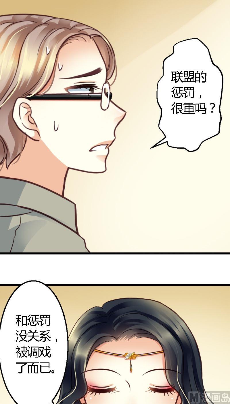 第30话 联盟的惩罚-第30话