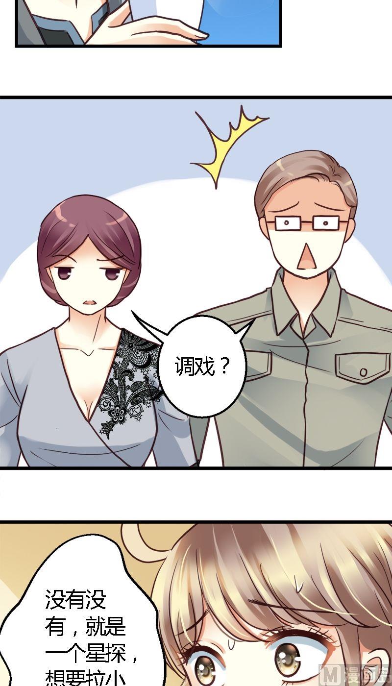 第30话 联盟的惩罚-第30话