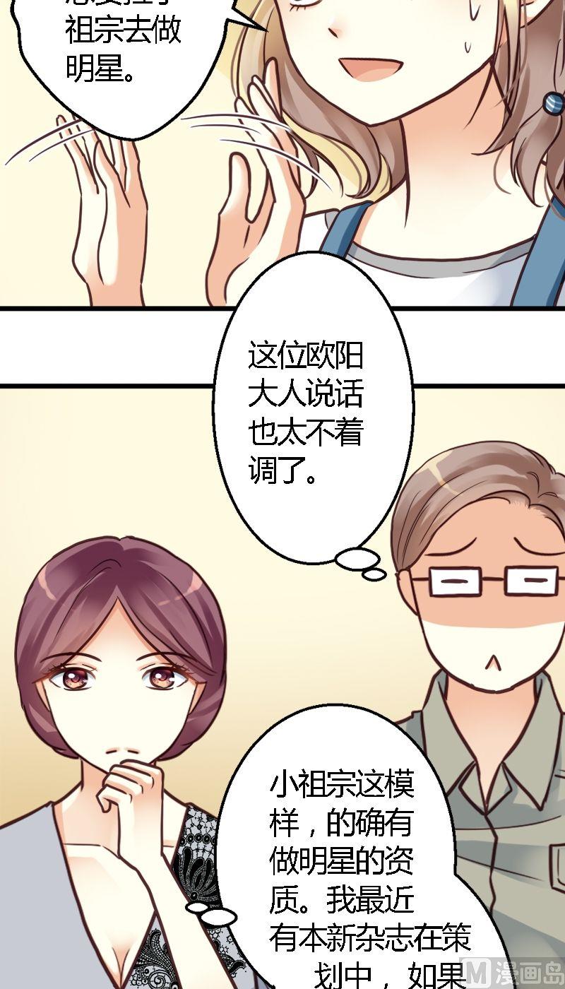第30话 联盟的惩罚-第30话