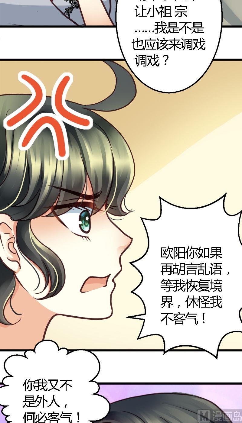 第30话 联盟的惩罚-第30话