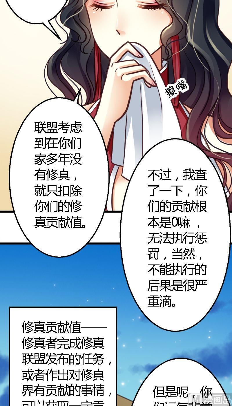 第30话 联盟的惩罚-第30话