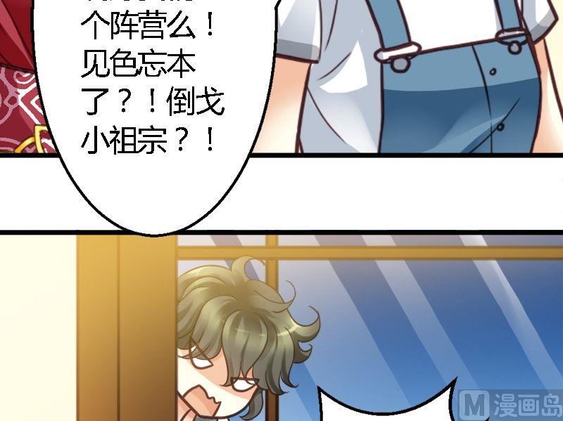 第30话 联盟的惩罚-第30话