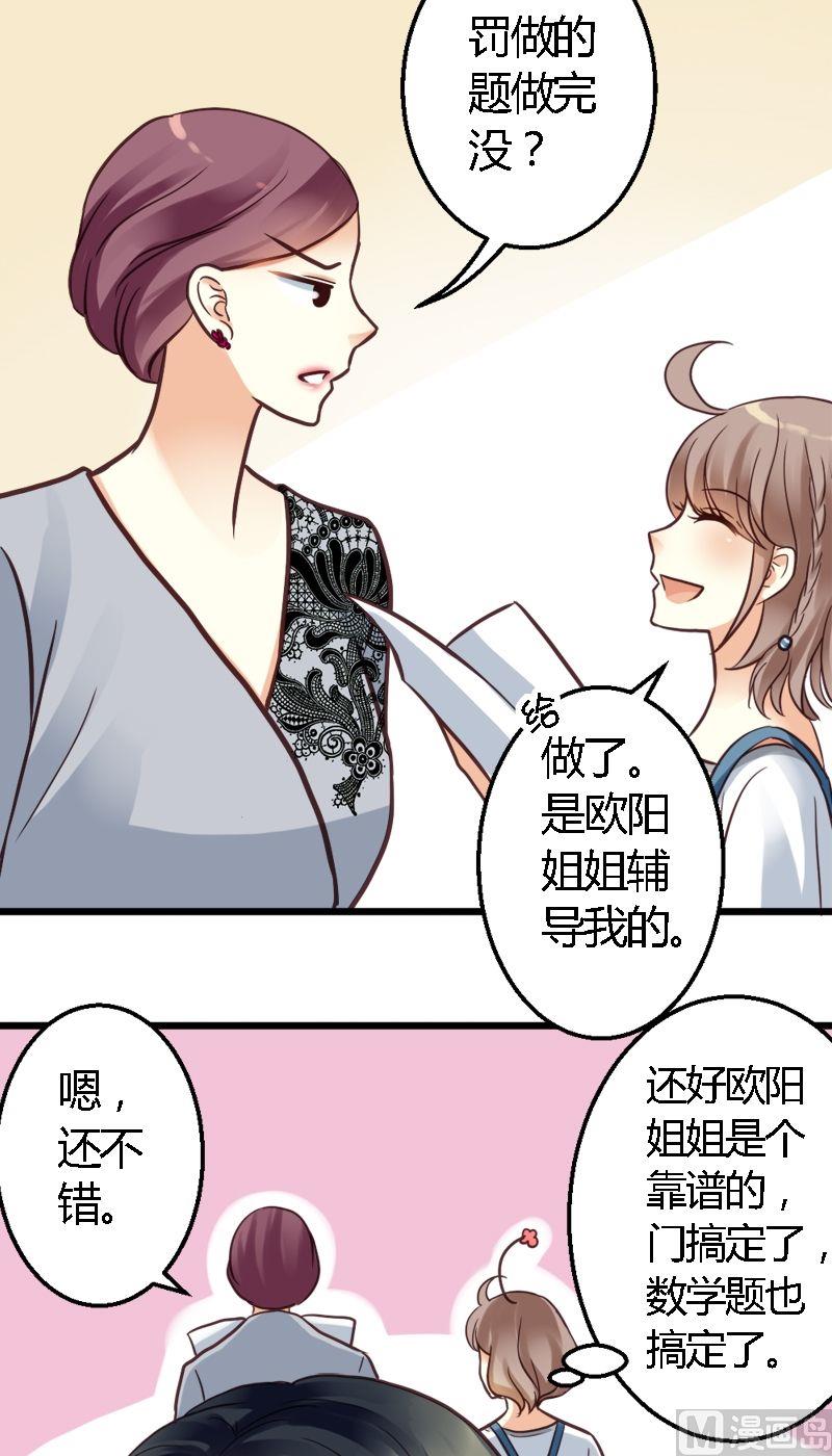 第30话 联盟的惩罚-第30话