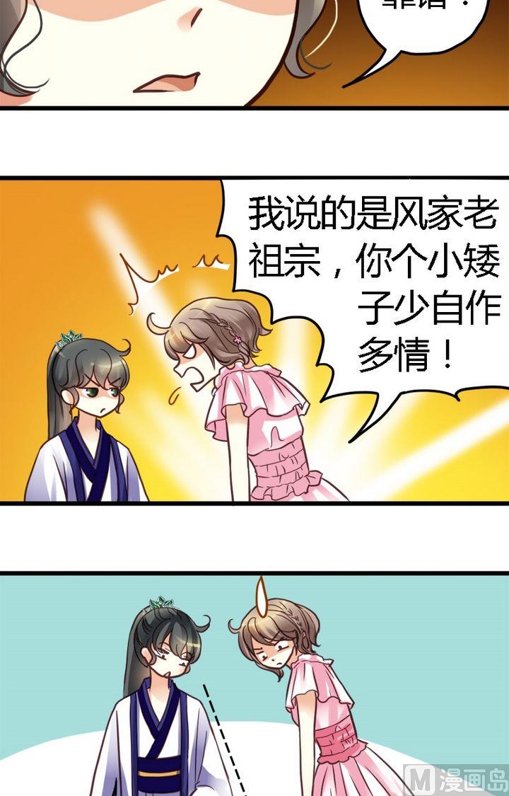 第4话 看你的本事-第4话