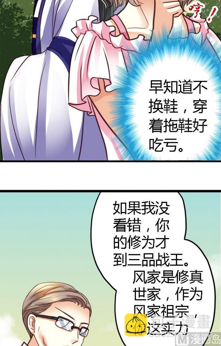 第4话 看你的本事-第4话