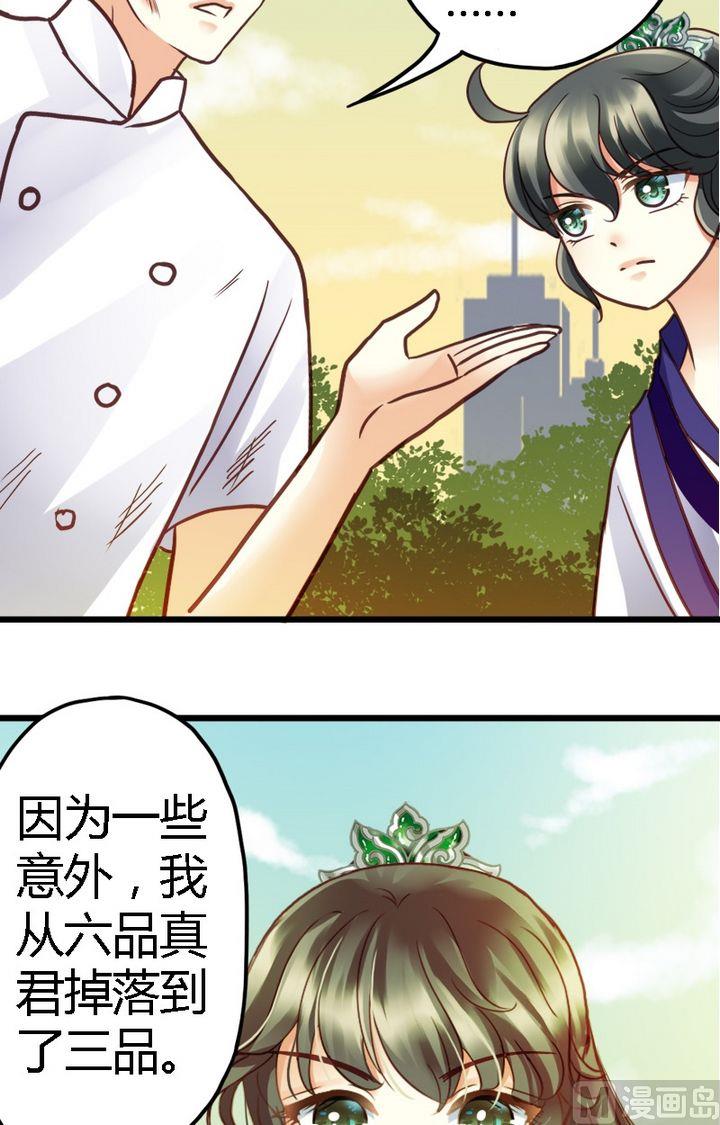 第4话 看你的本事-第4话