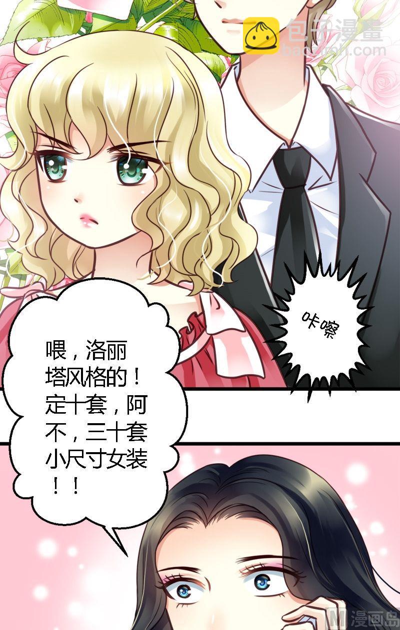 第32话 洛丽塔-第32话