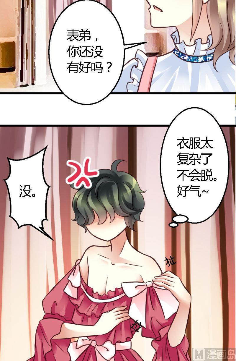 第34话 轻松解决-第34话
