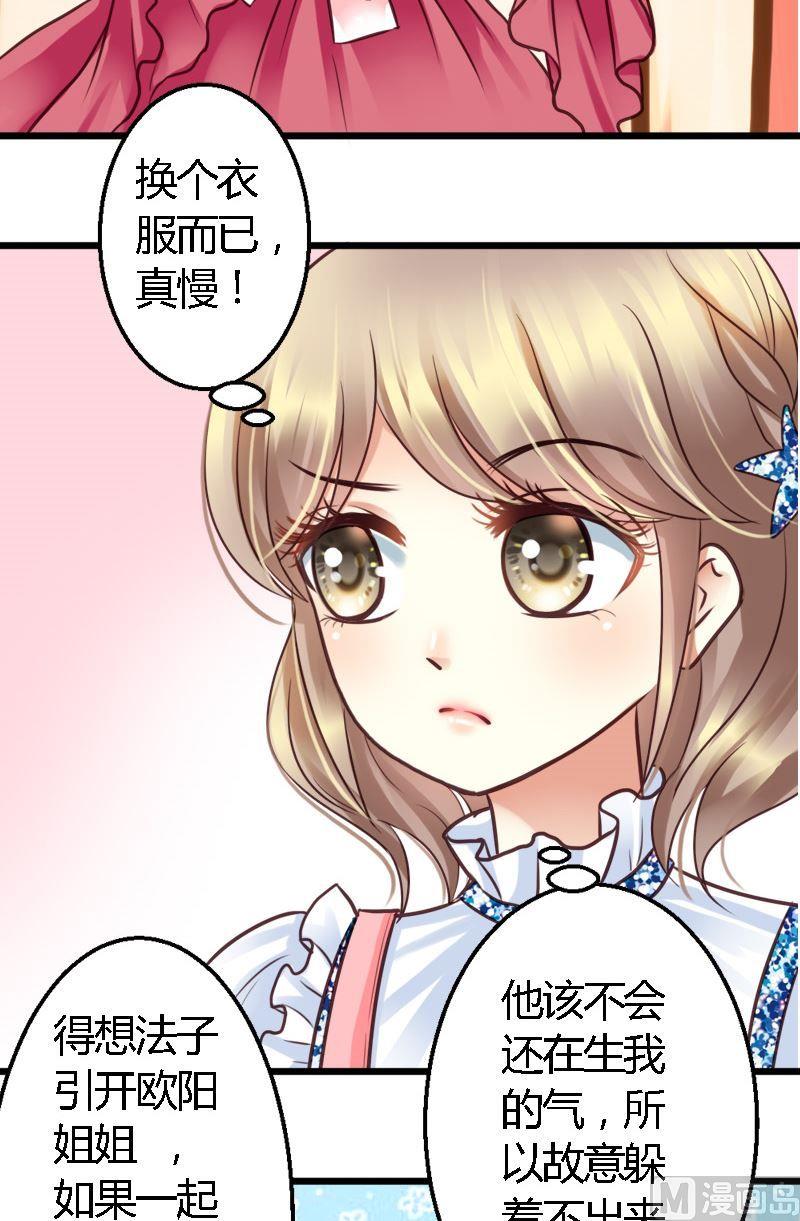 第34话 轻松解决-第34话