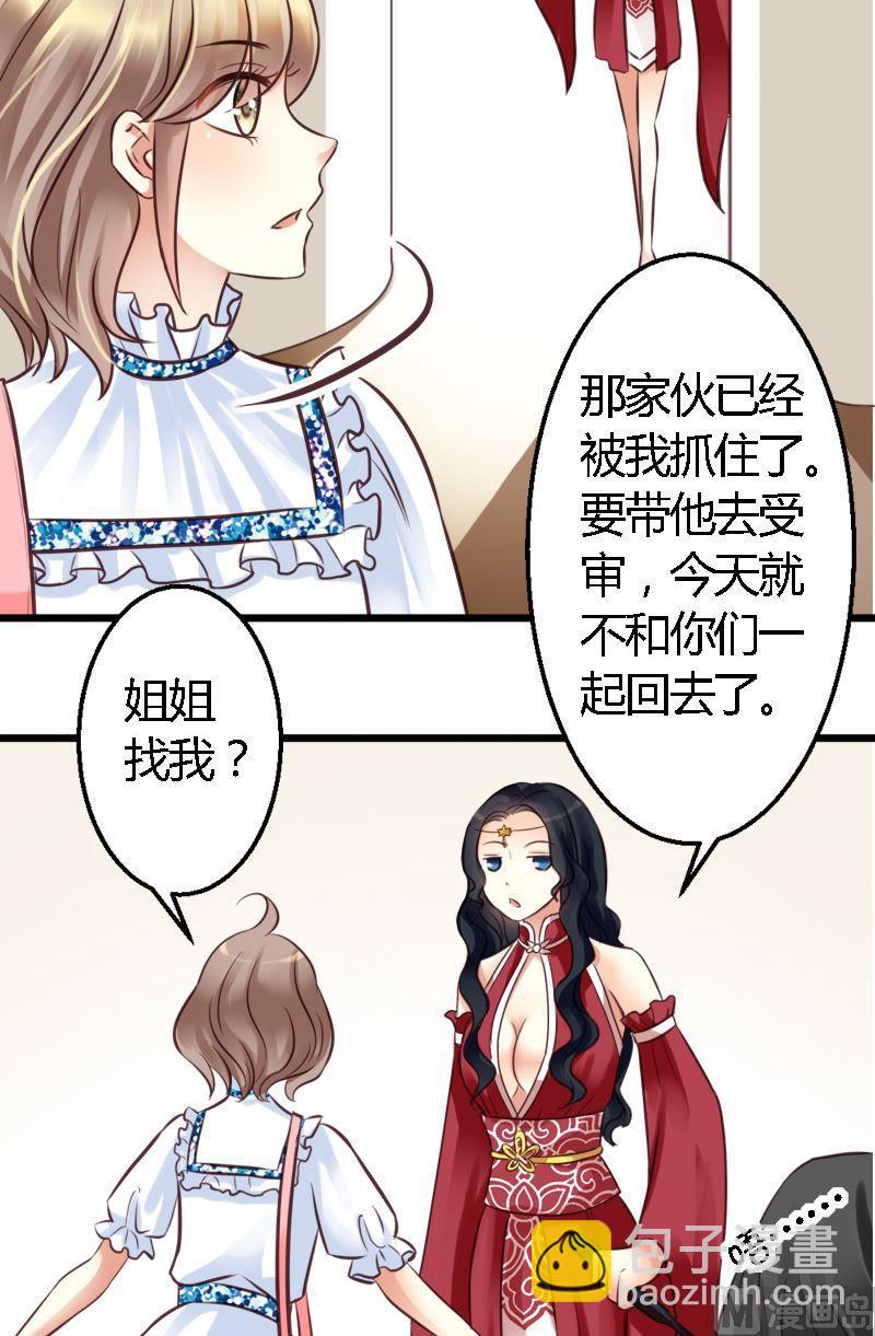 第34话 轻松解决-第34话