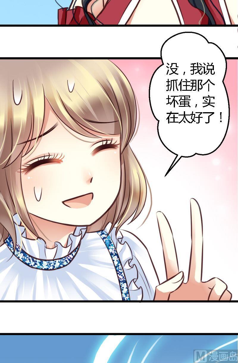 第34话 轻松解决-第34话