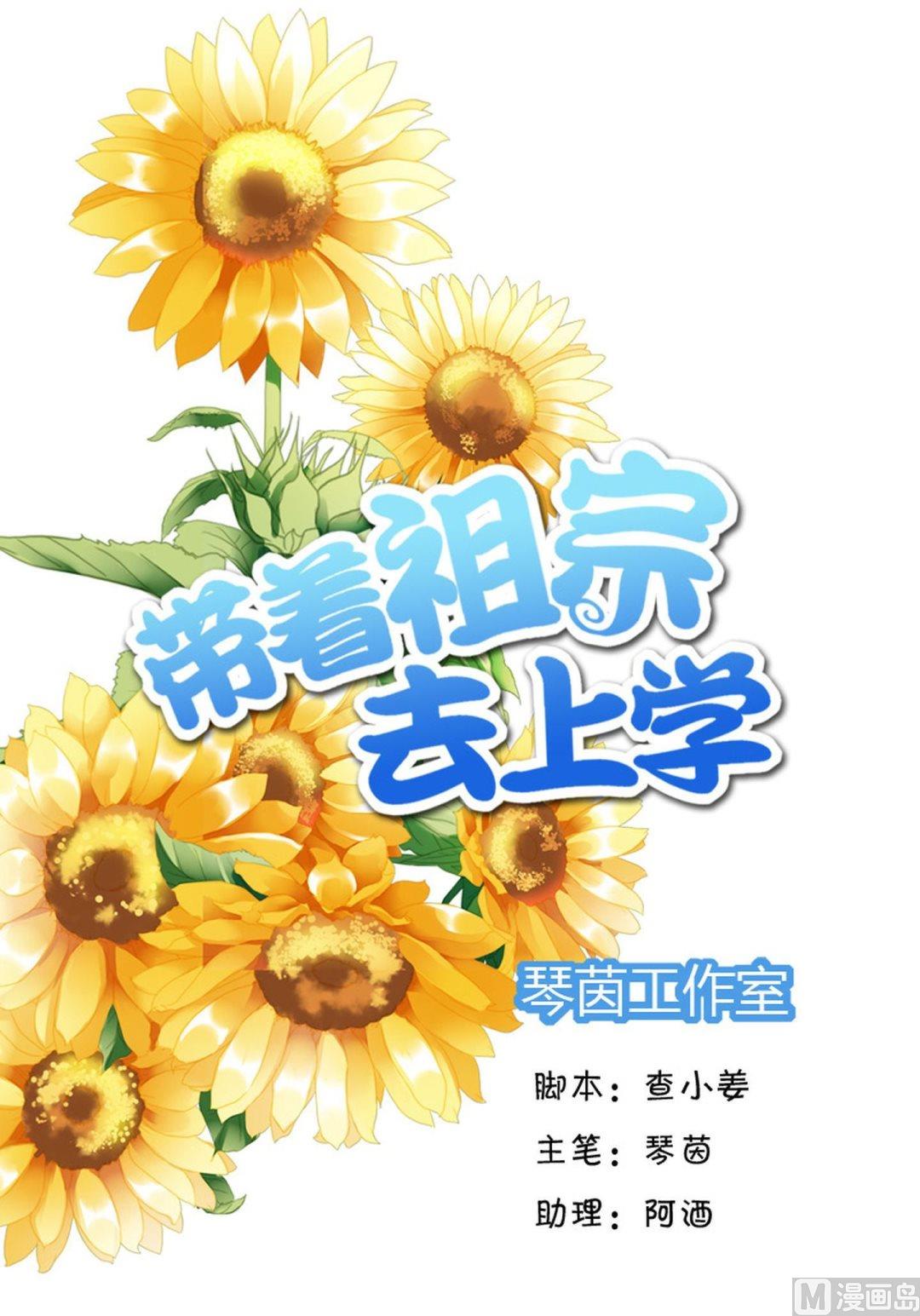 第36话 天赋和白痴-第36话
