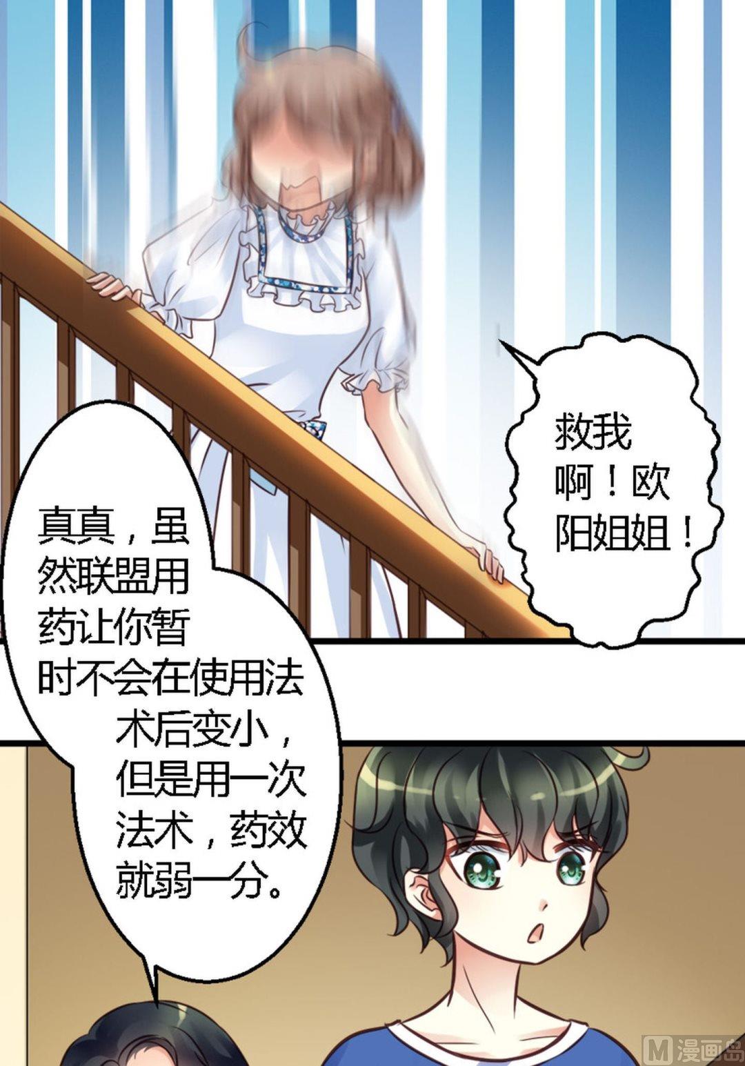 第36话 天赋和白痴-第36话
