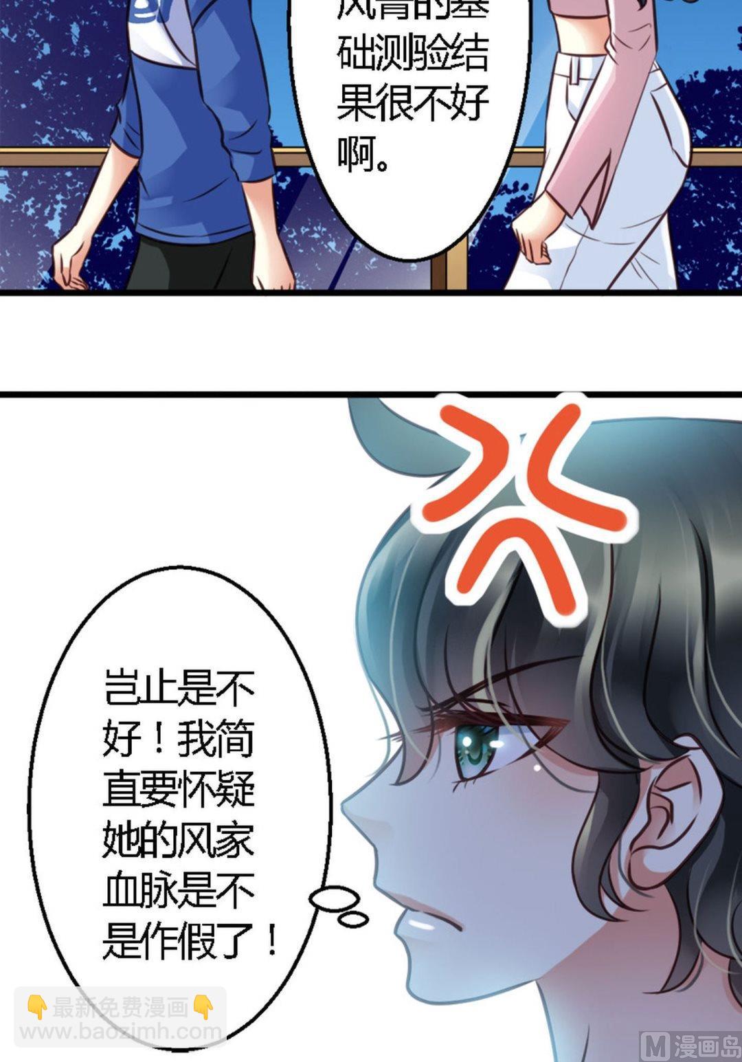 第36话 天赋和白痴-第36话