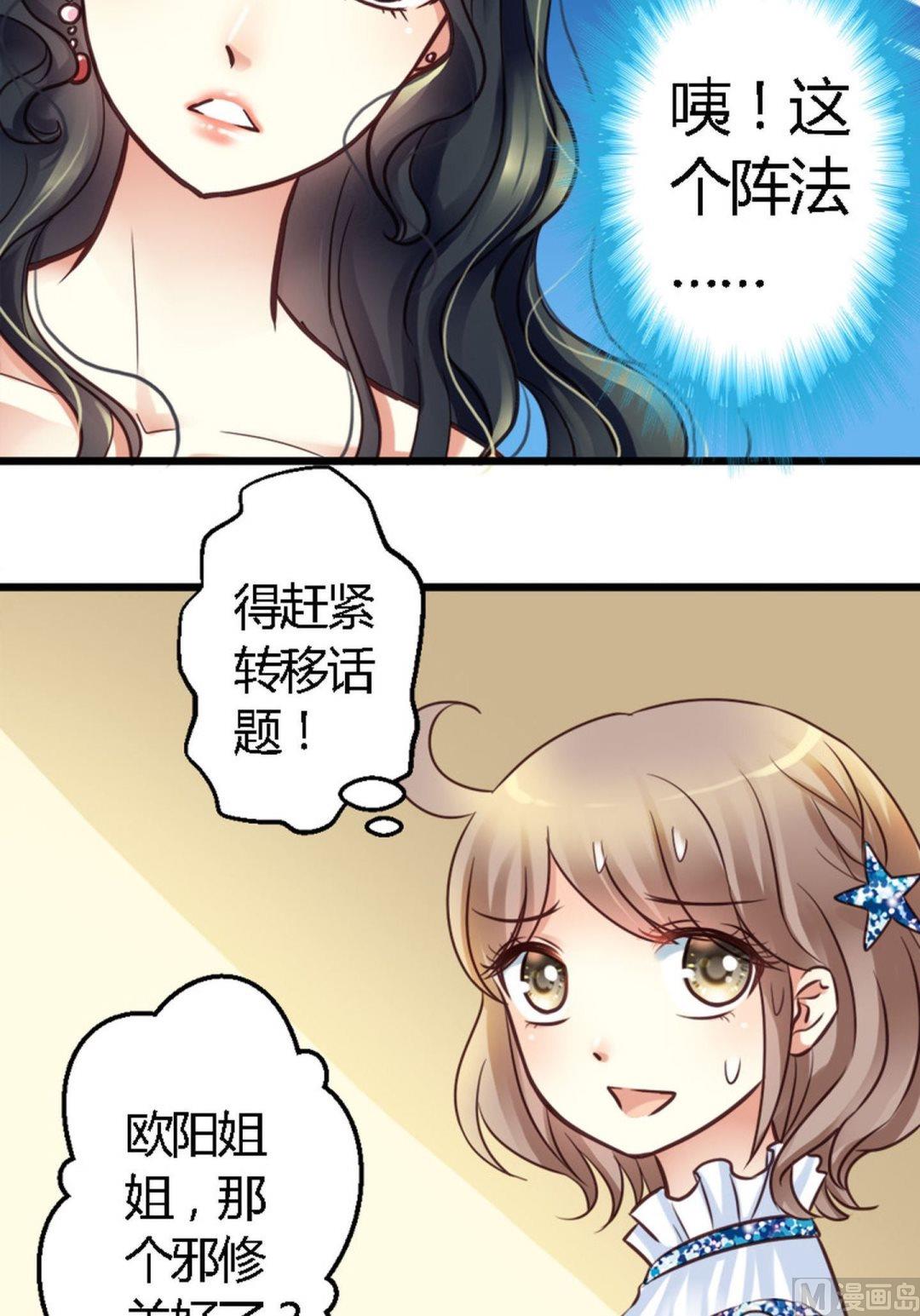 第36话 天赋和白痴-第36话