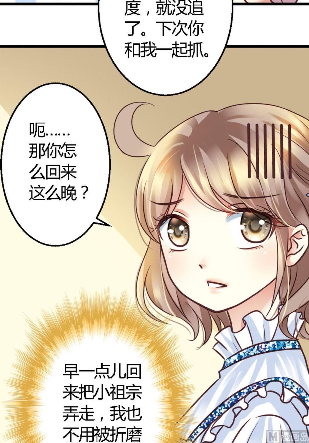 第36话 天赋和白痴-第36话