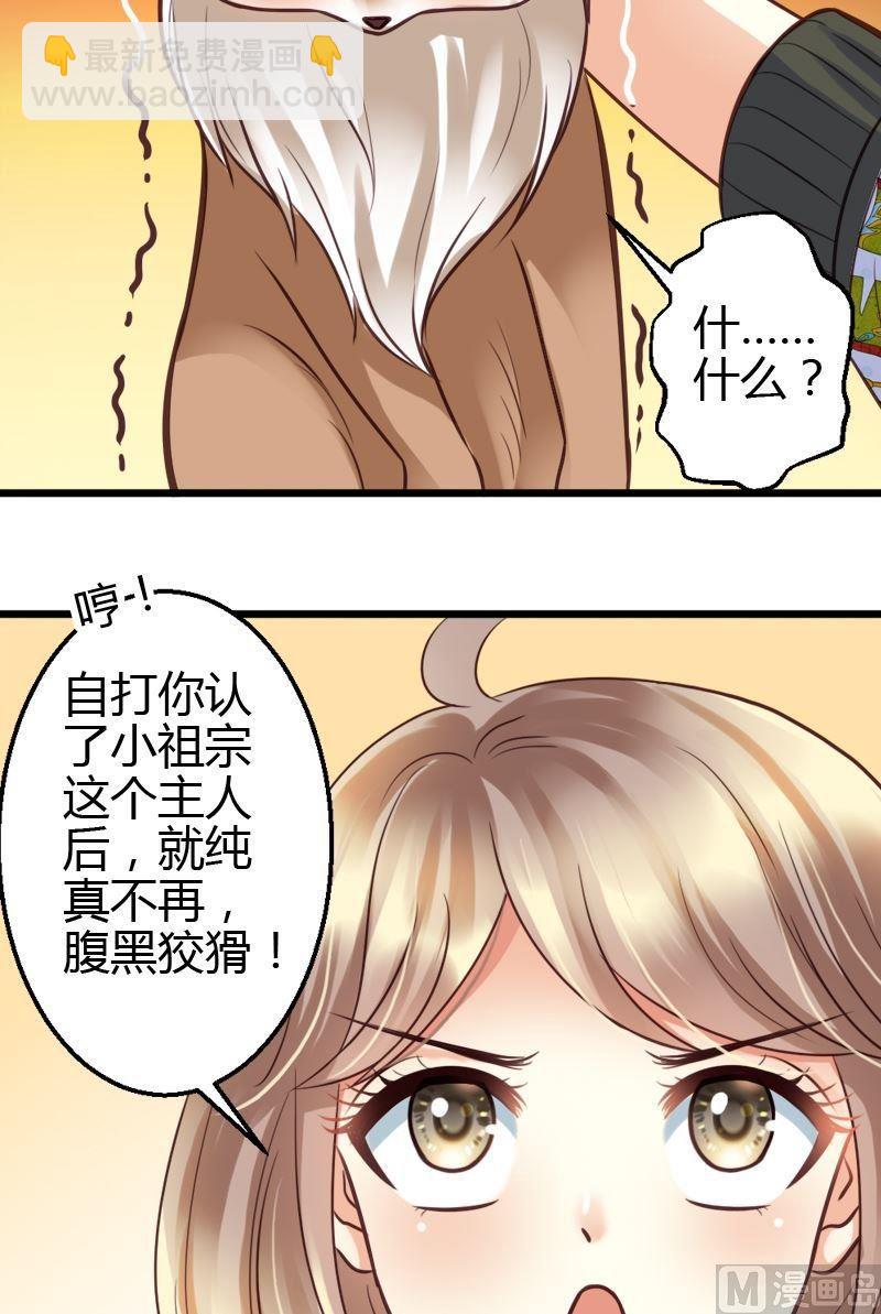 第38话 开学！！-第38话