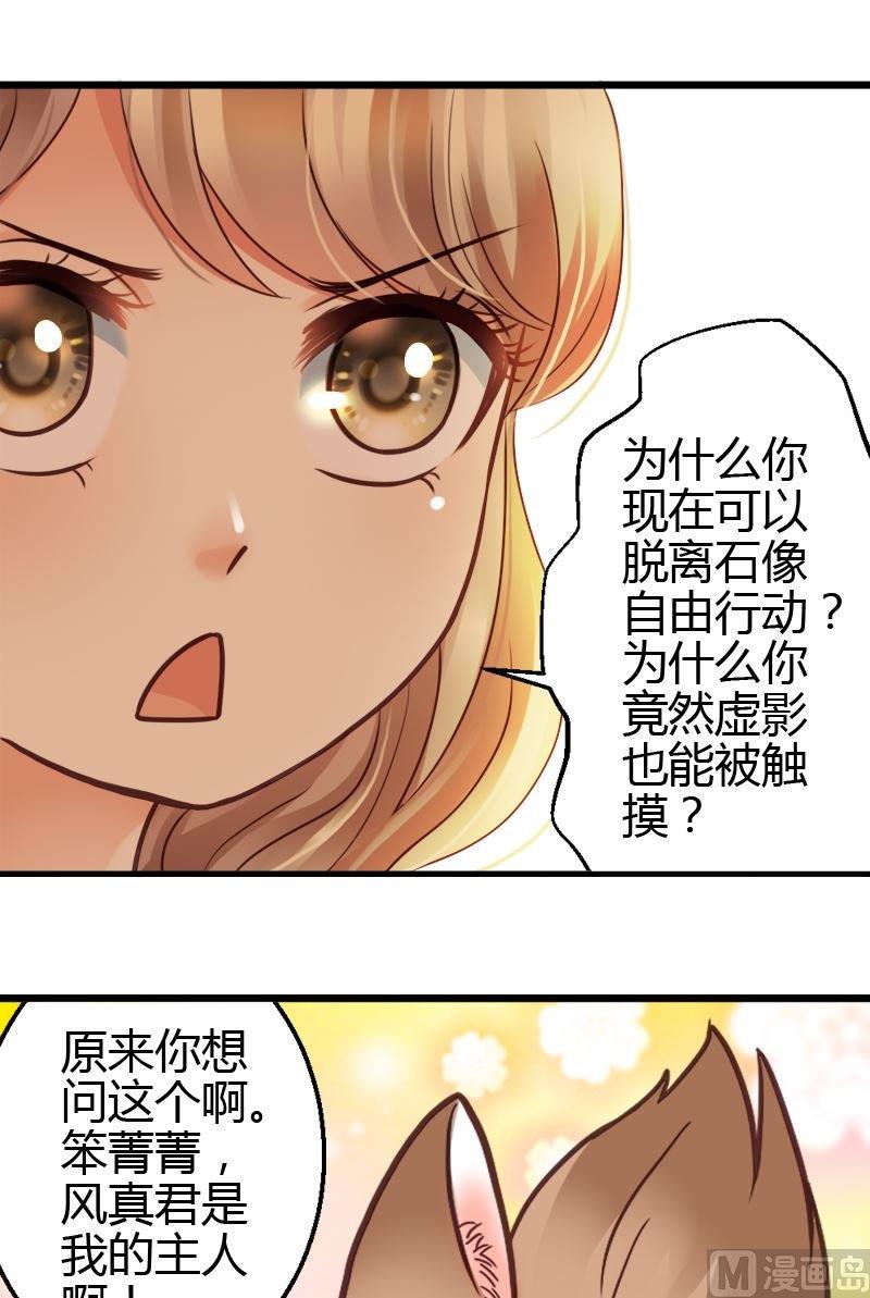 第38话 开学！！-第38话