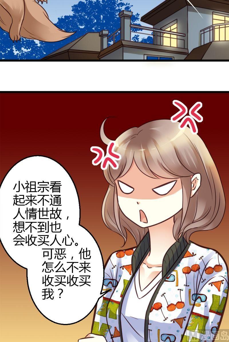 第38话 开学！！-第38话