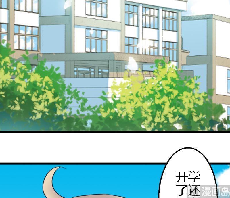 第38话 开学！！-第38话