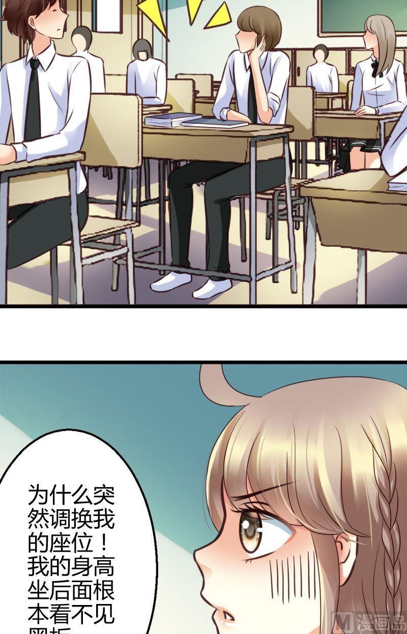 第44话 挪窝-第44话