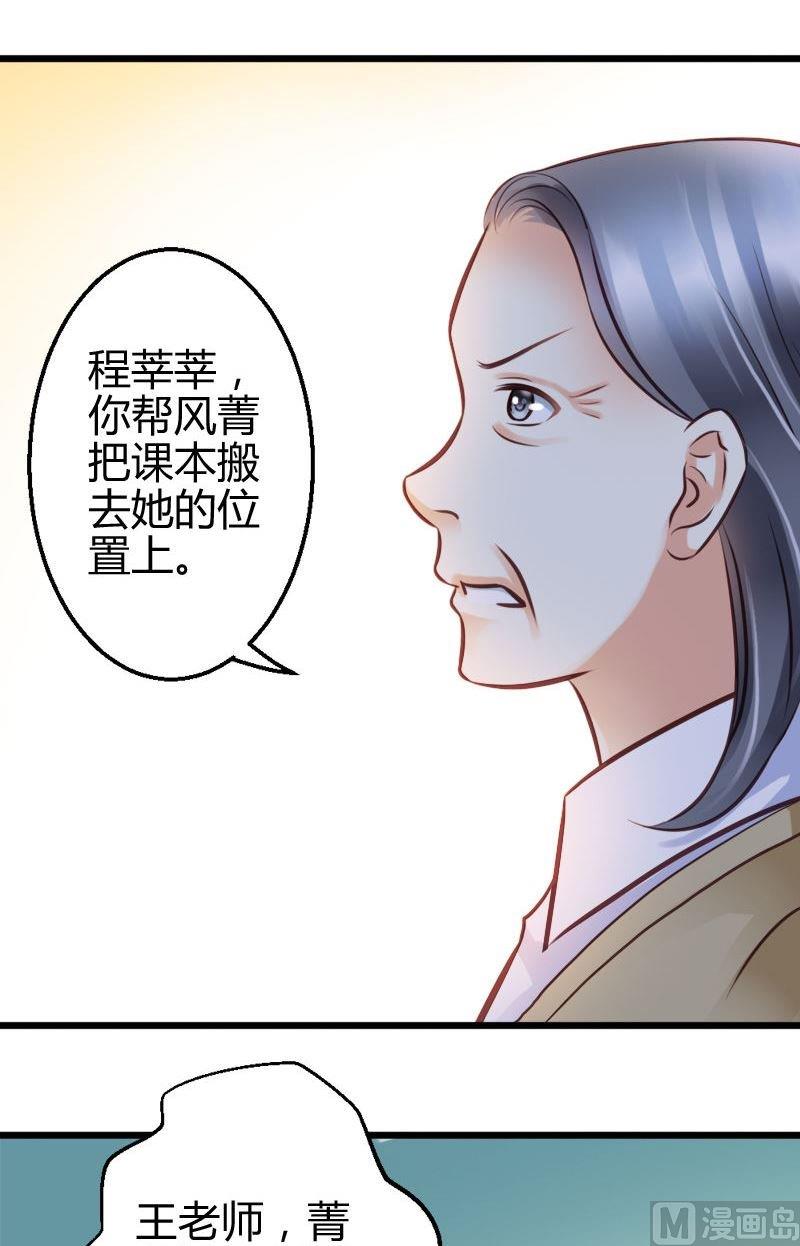 第44话 挪窝-第44话