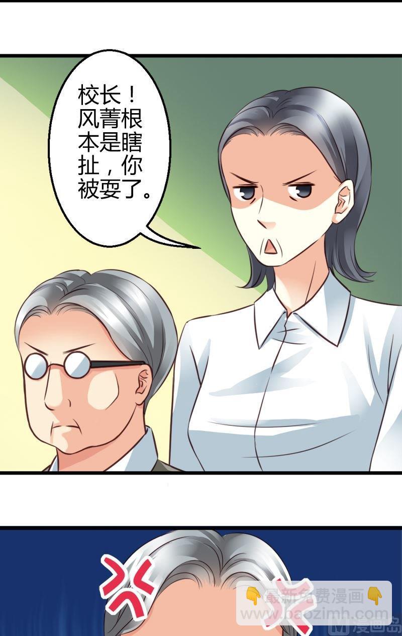 第46话 校长你好坑-第46话