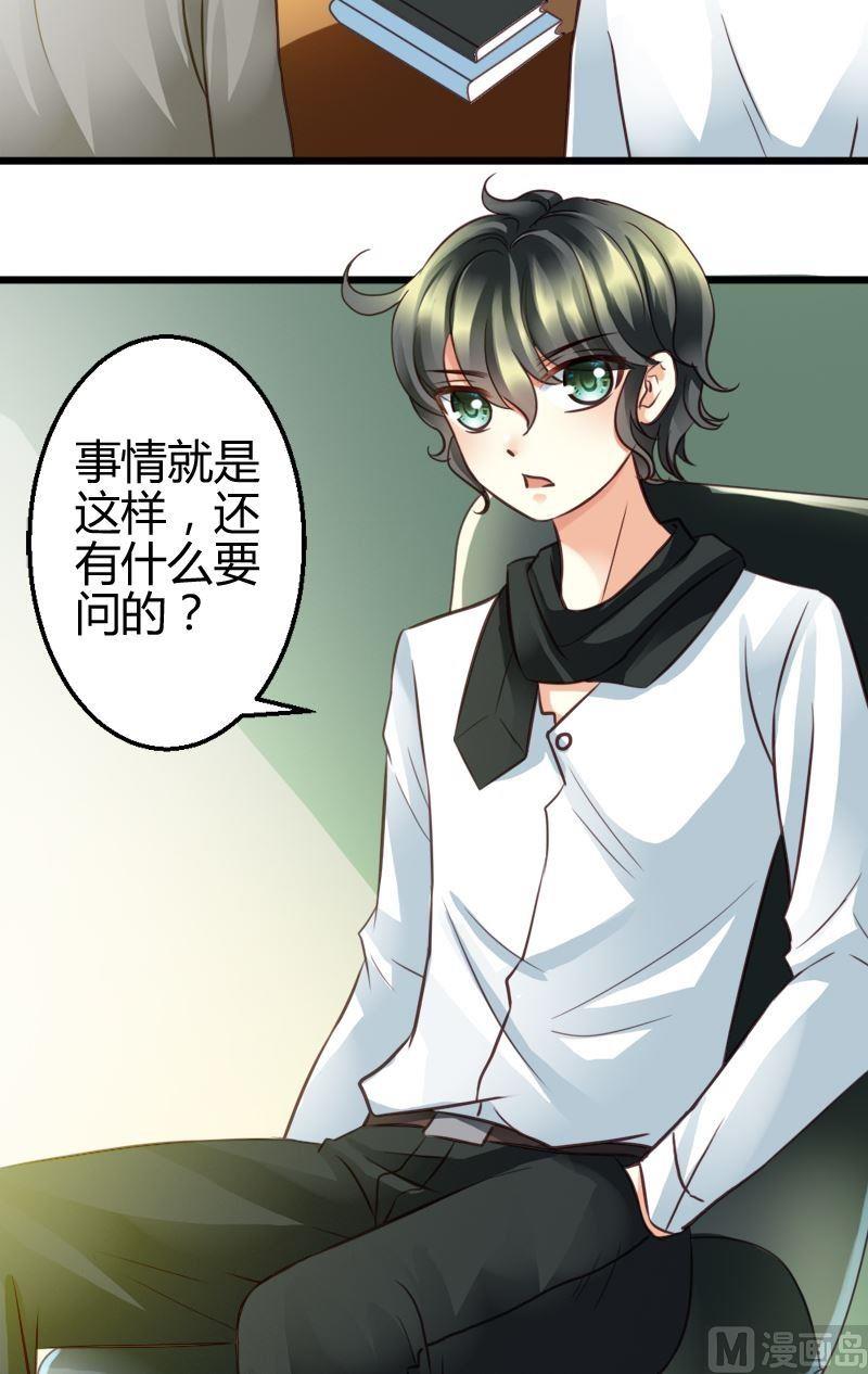 第46话 校长你好坑-第46话