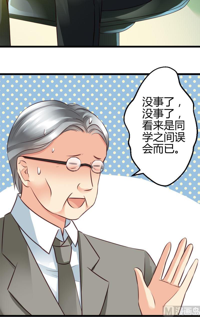 第46话 校长你好坑-第46话
