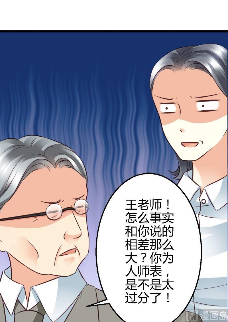 第46话 校长你好坑-第46话