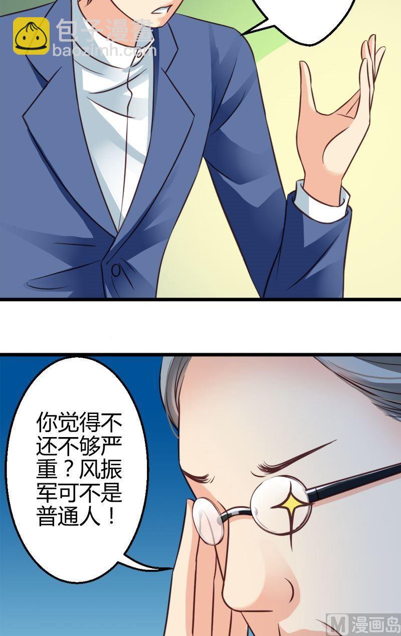 第46话 校长你好坑-第46话