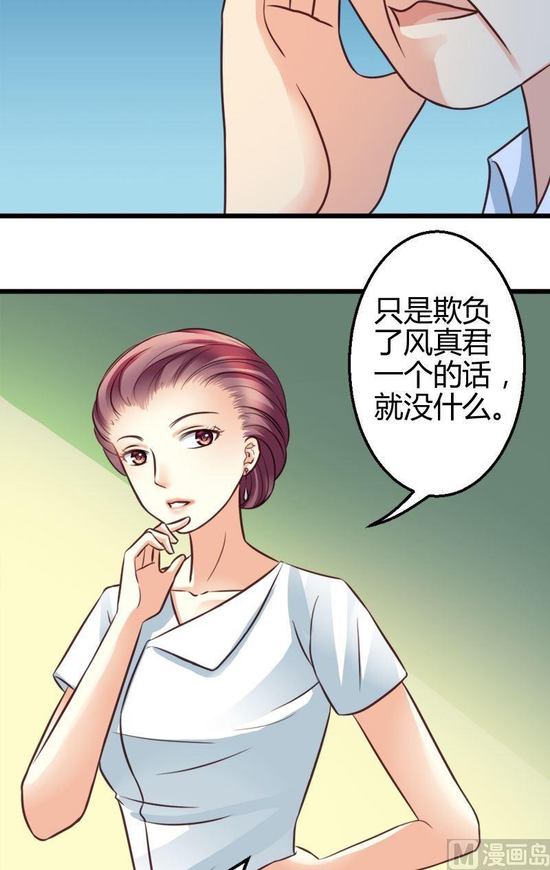 第46话 校长你好坑-第46话