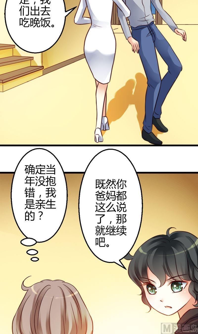 第48话 风真君的妥协-第48话