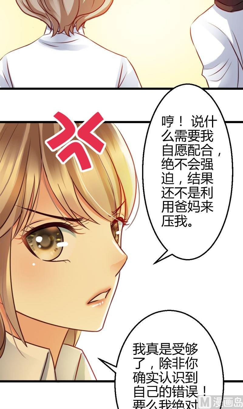 第48话 风真君的妥协-第48话