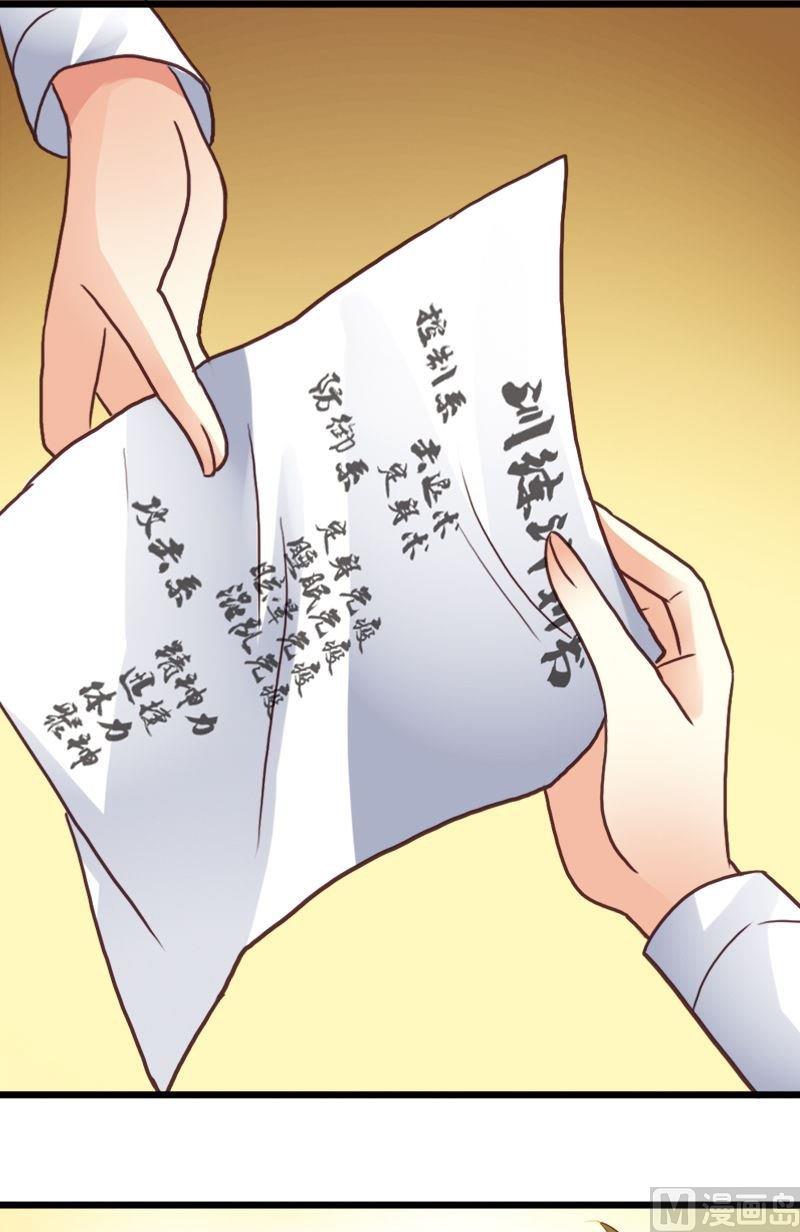 第48话 风真君的妥协-第48话