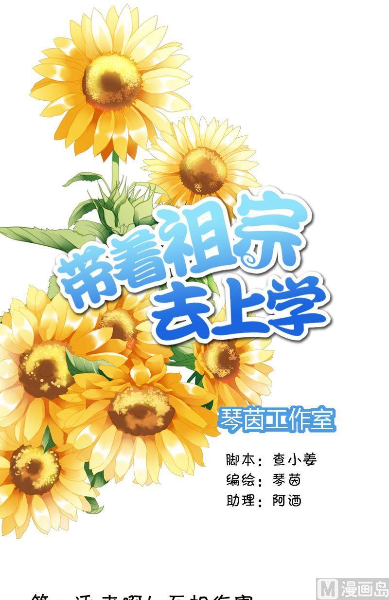 第50话 来啊互相伤害-第50话