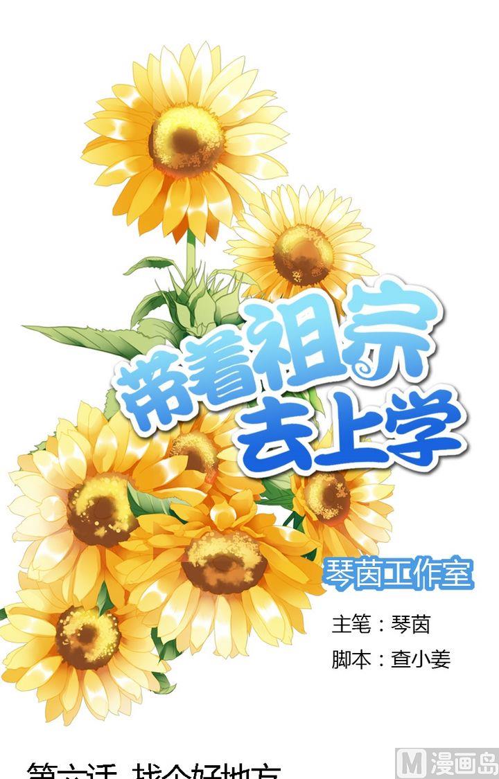 第6话 找个好地方-第6话