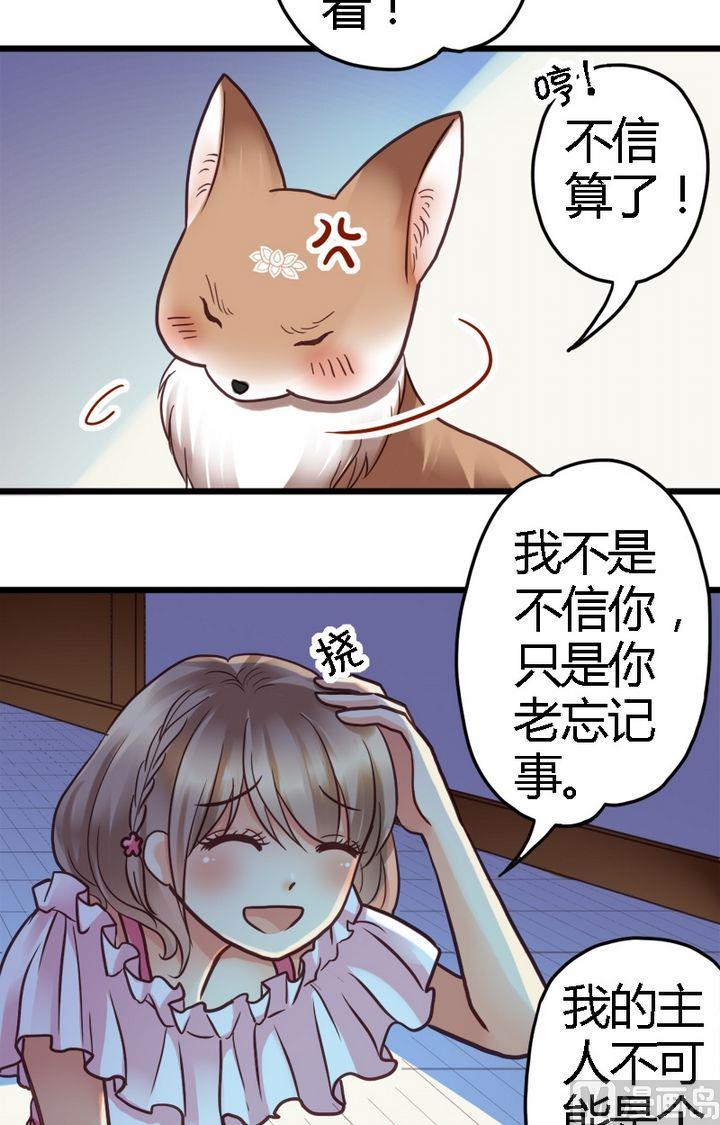 第6话 找个好地方-第6话