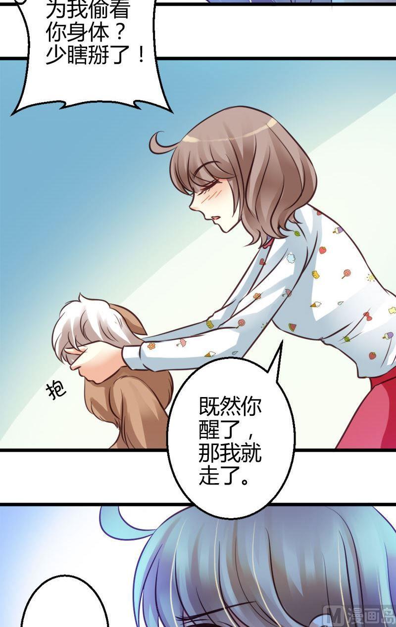 第52话 命定情缘-第52话