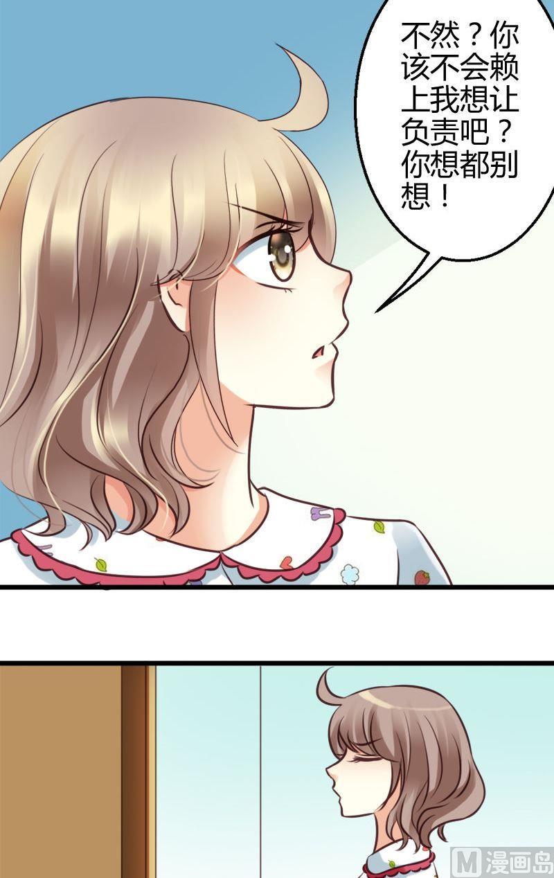 第52话 命定情缘-第52话