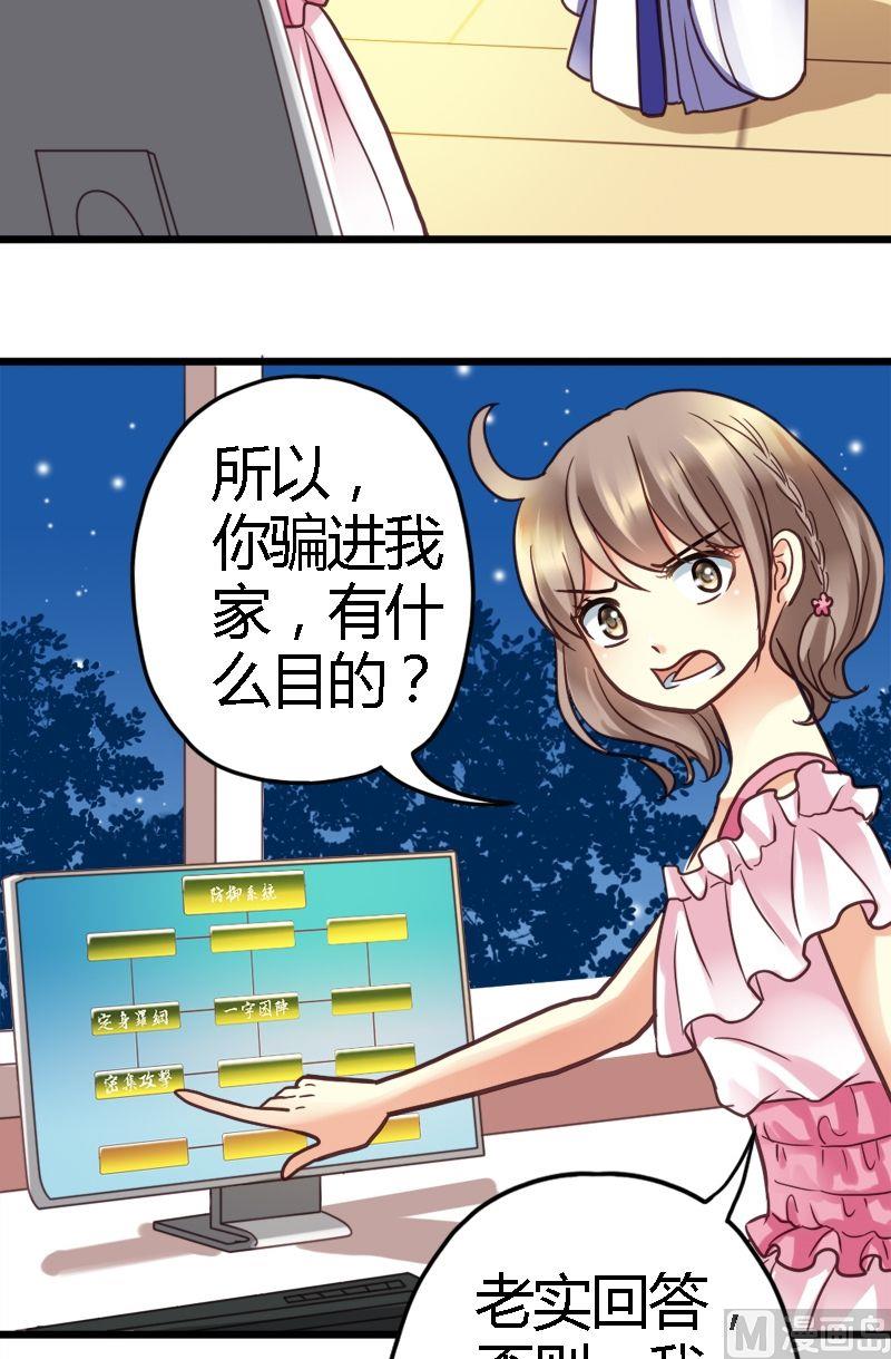 第8话 咱们谈谈-第8话