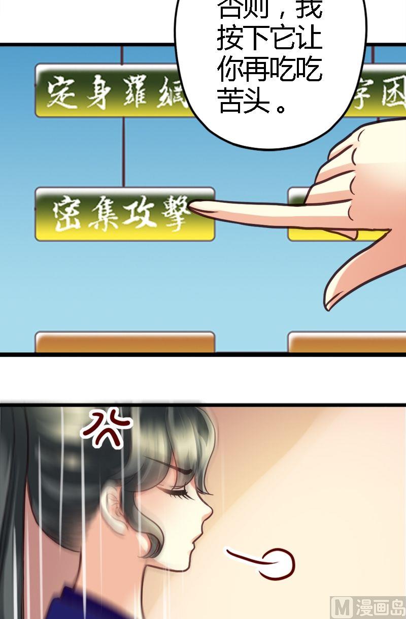 第8话 咱们谈谈-第8话
