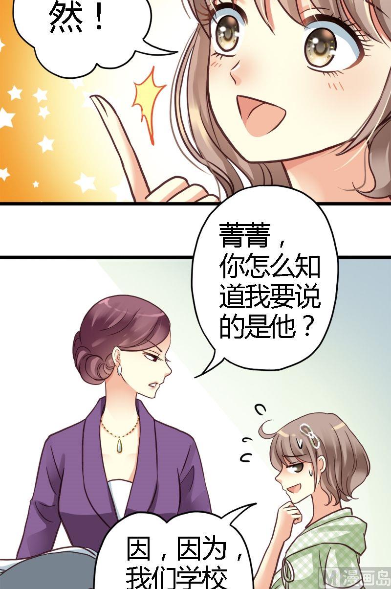 第10话 女王气势-第10话