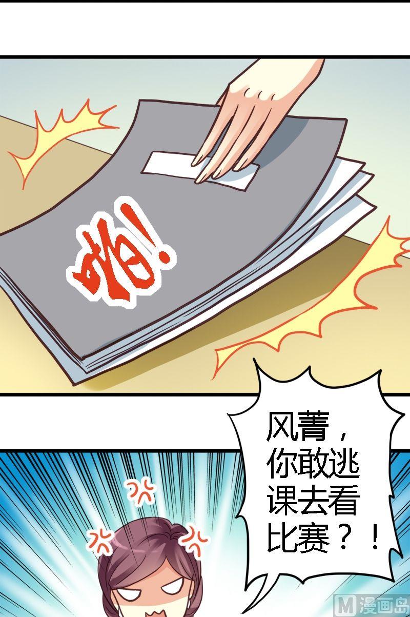 第10话 女王气势-第10话