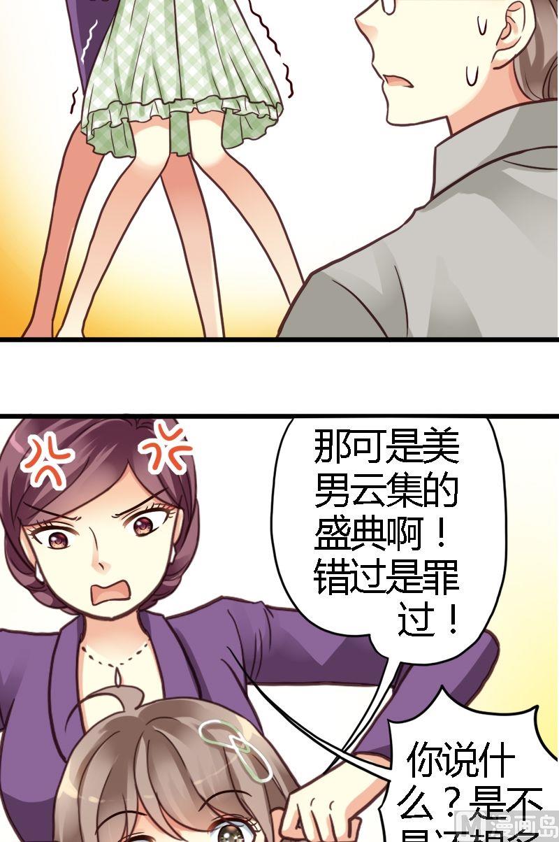 第10话 女王气势-第10话
