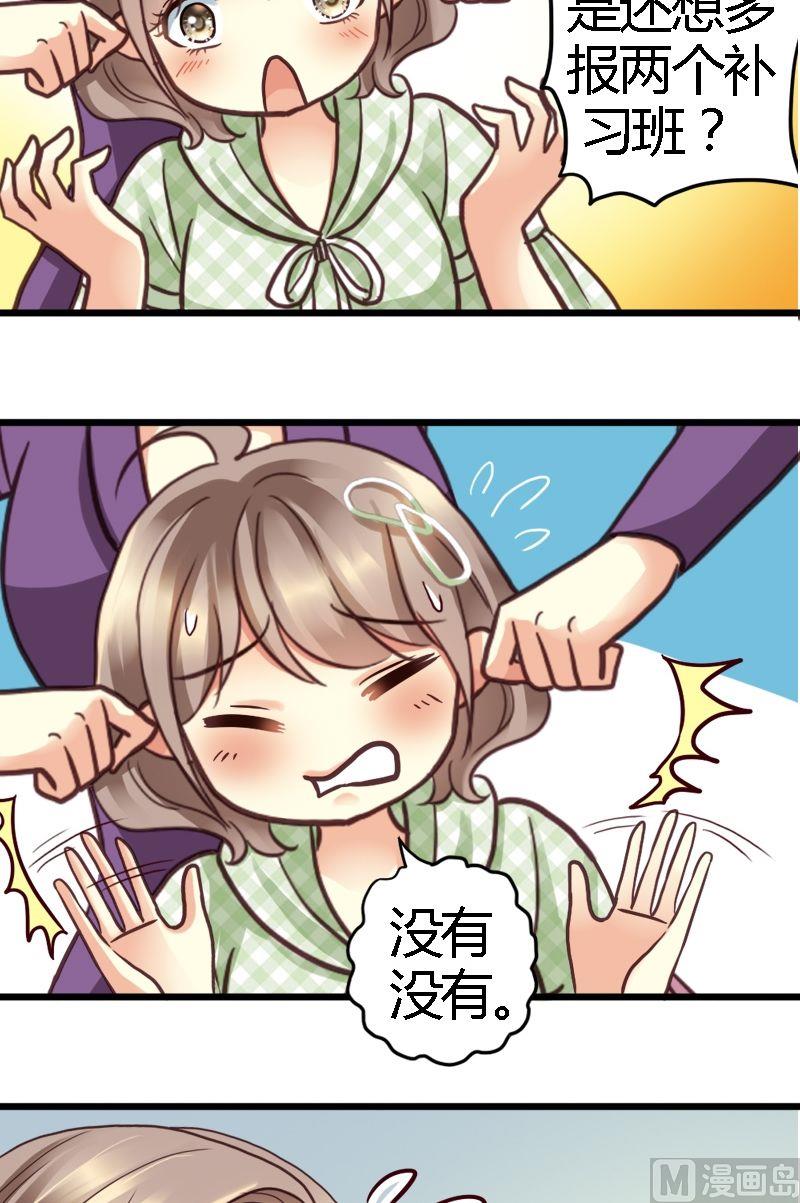第10话 女王气势-第10话