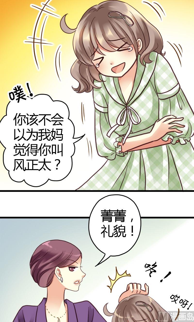 第10话 女王气势-第10话